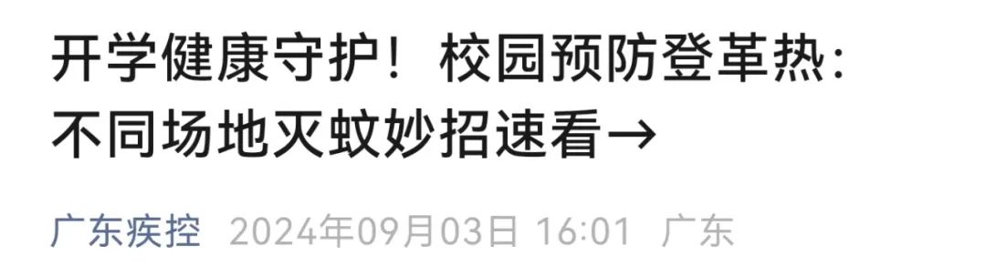 保和省宣告登革热紧急状态 全国病例超13万