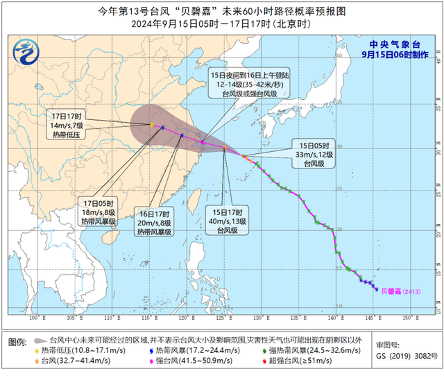 台风“贝碧嘉”升级橙警 华东沿海迎强风暴雨考验