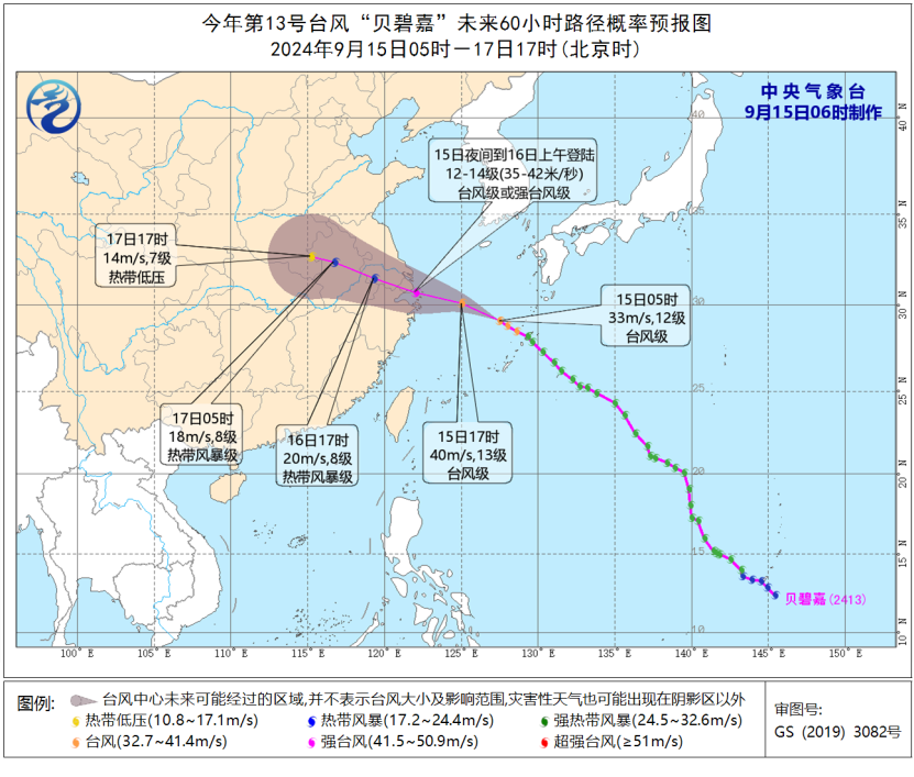 “贝碧嘉”升级逼近浙江 华东沿海严阵以待