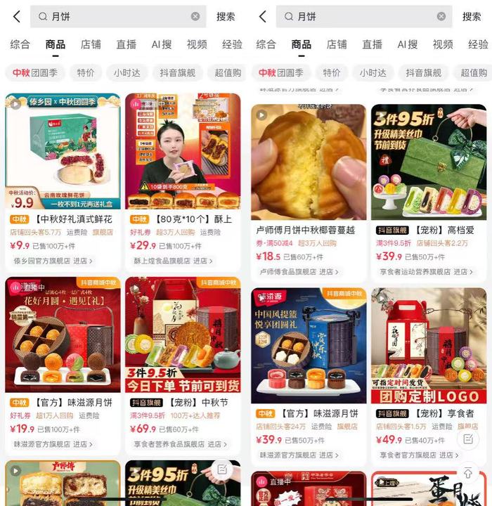 月饼销量连跌 健康平价成新趋势