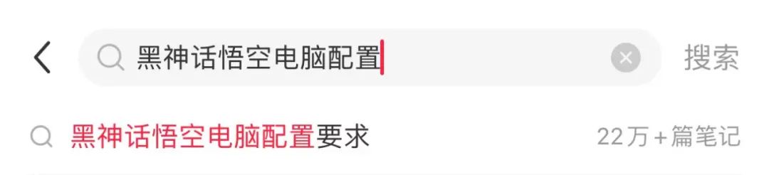 《黑神话：悟空》引爆硬件潮 游戏带动亿元消费新风向