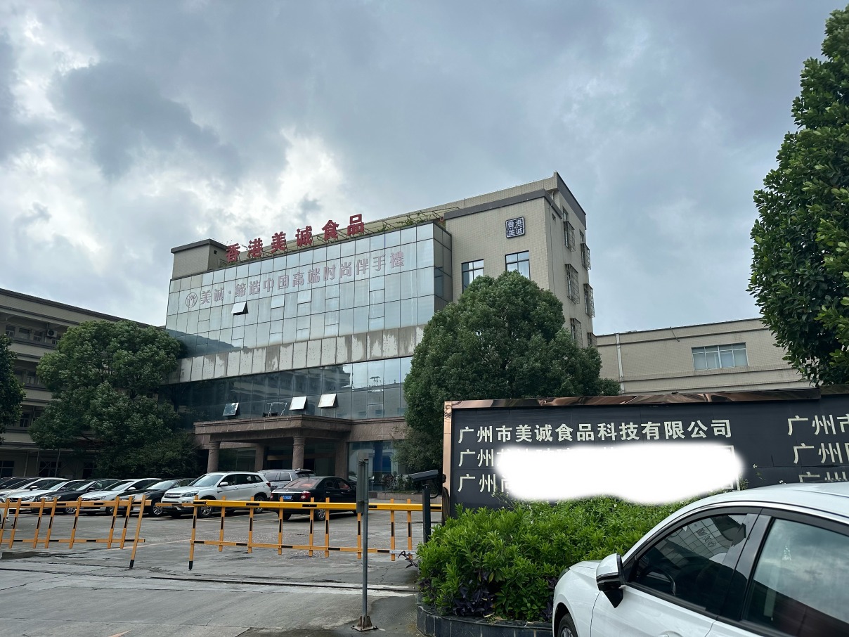 小杨哥代言月饼陷风波 两地市场监管联手调查