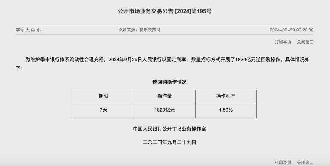 央行“双降”大动作刺激经济