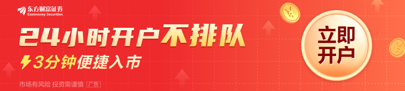 A股“开门绿”迎新股民 沪指深跌市场调整显著