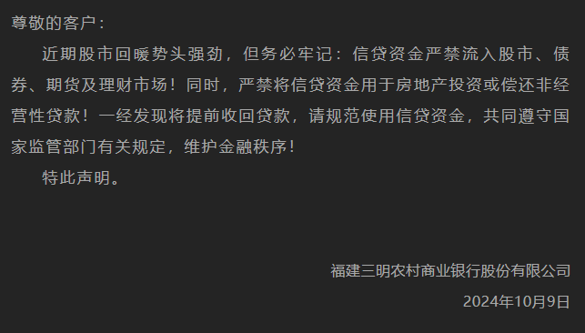 国庆长假券商开户激增 “贷款炒股”风险引热议