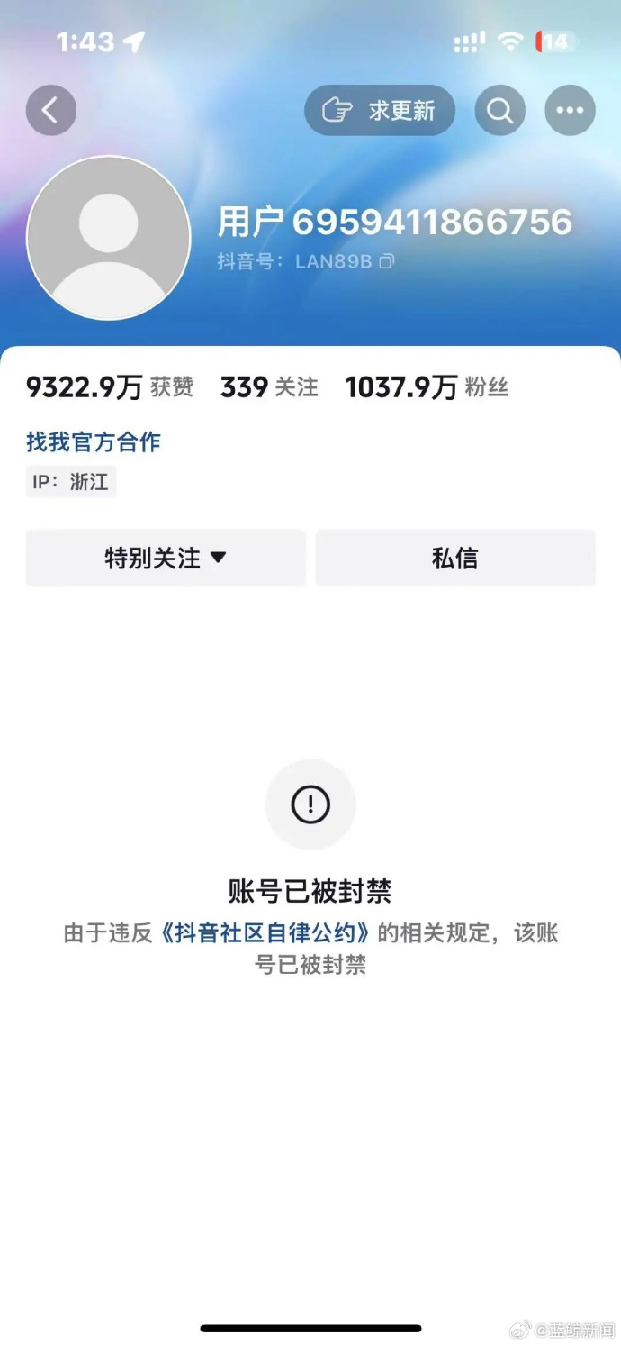 抖音红人大蓝账号突遭封禁 股市预言成谜团