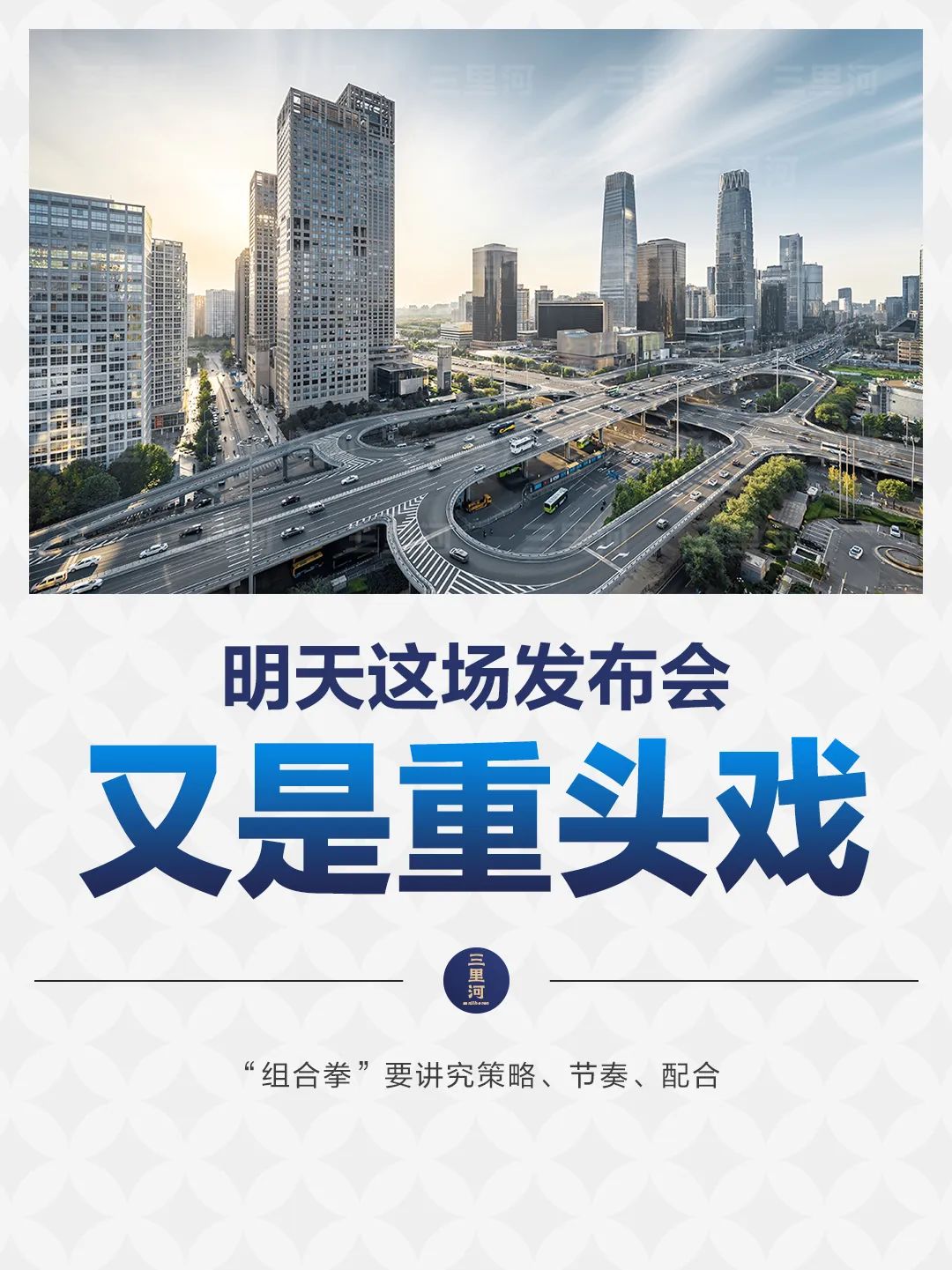 财政部长蓝佛安解读经济新策 市场期待逆周期强心剂