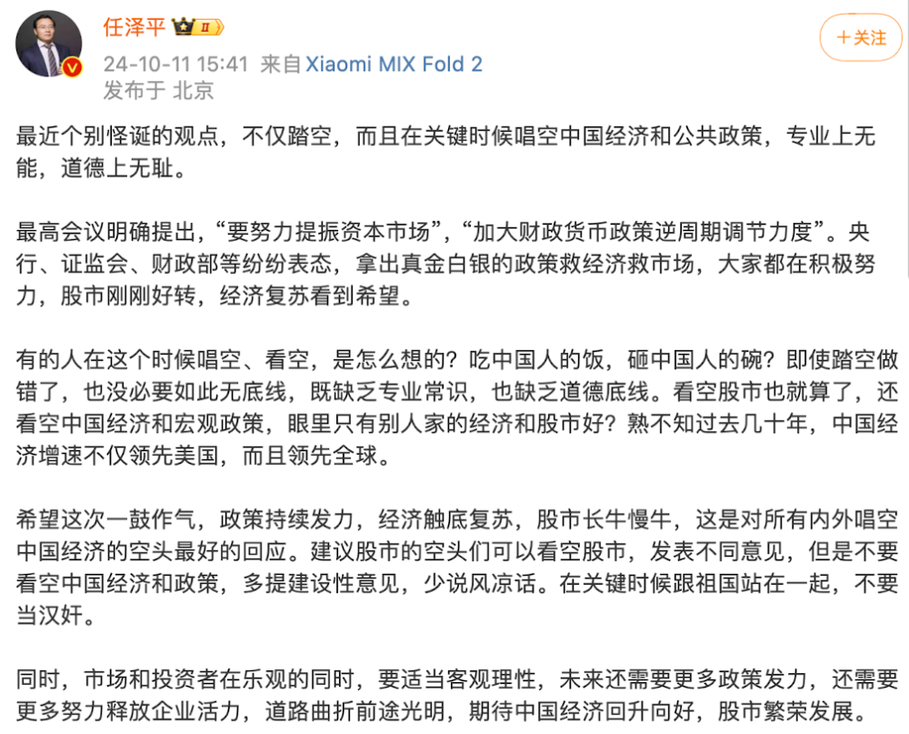 股市大佬激辩投资观 共倡理性应对市场波动