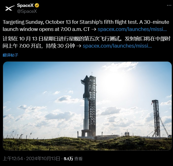 SpaceX星舰获FAA绿灯 再试飞剑指火星梦