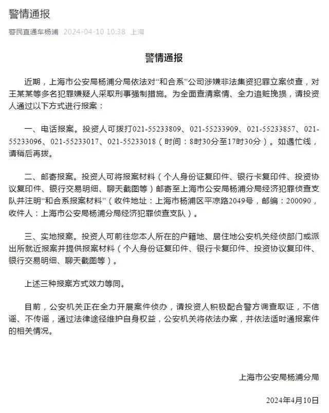 股市大佬林强巴厘岛落网 涉百亿诈骗案终落幕