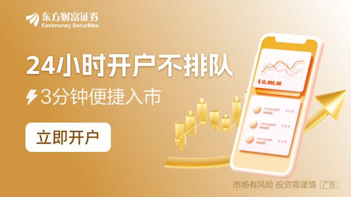 股市新高！权益类ETF规模突破3万亿 电商双11战况升级