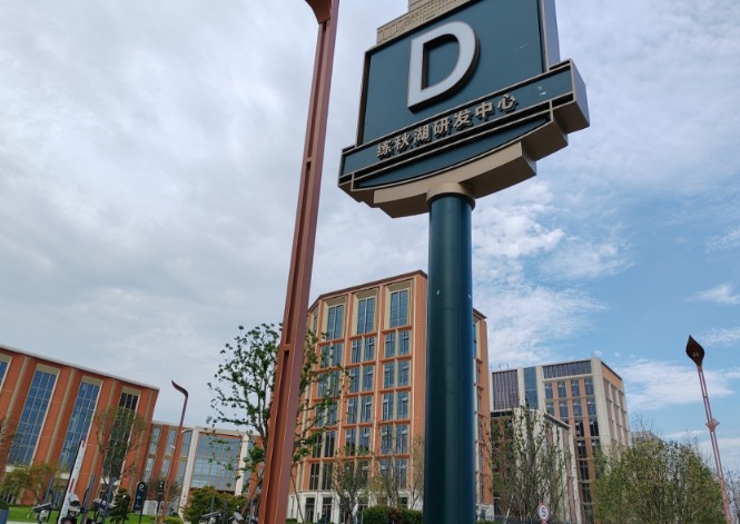 华为新研发中心带动周边租房市场升温