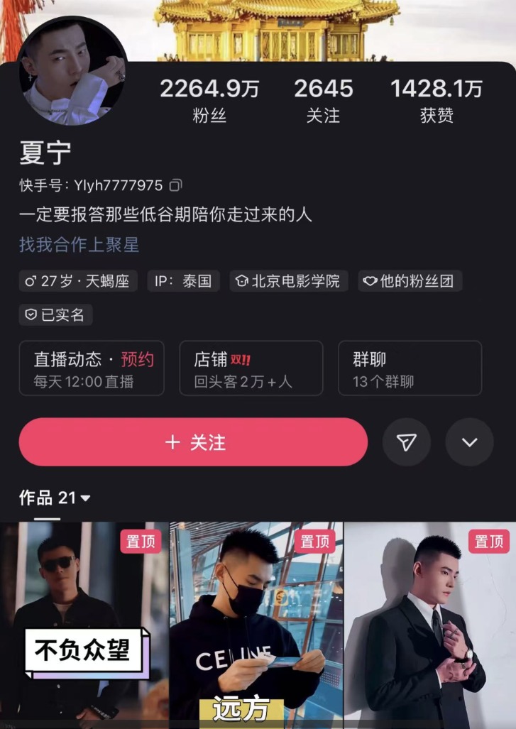 太原老葛旗下主播涉嫌组织网络赌博