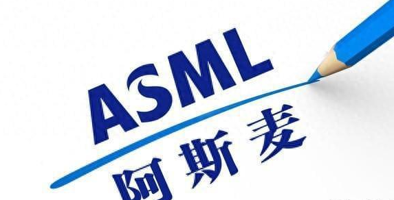 阿斯麦展望：人工智能推动半导体需求不断增长