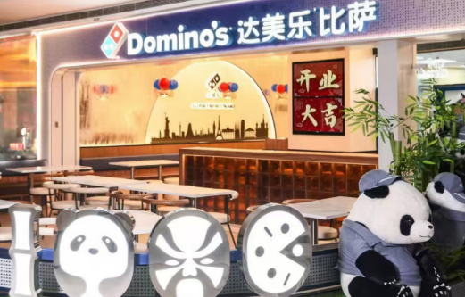 达美乐中国迎来千店时代：快速扩张与市场潜力