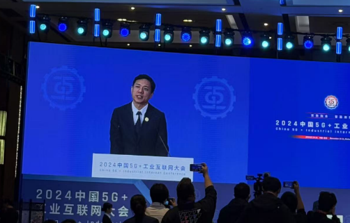 李彦宏出席2024中国5G+工业互联网大会，聚焦AI大模型发展