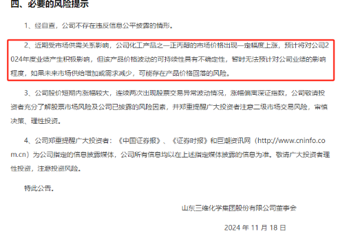 化工板块早盘强势上扬，政策利好与价格上涨双轮驱动