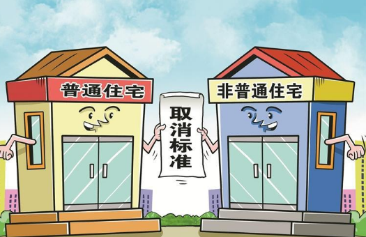 广州正式取消住房标准，四大一线城市全面落实减税政策