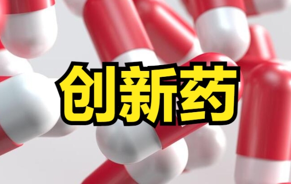 2024年国家医保谈判结果公布：91种药品成功纳入新目录