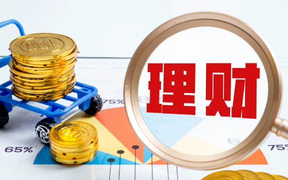 理财子牌照发放趋紧 市场面临清理存量的挑战