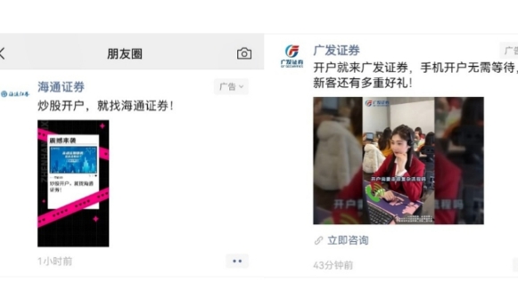 券商积极布局线上广告投放 迎接市场挑战与机遇