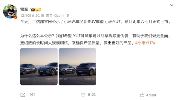 小米汽车YU7即将上市，对标特斯拉Model Y，挑战SUV市场