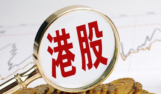港股高开低走彰显投资者理性，政策预期支撑年末市场动能