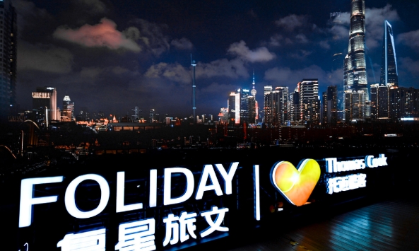 复星旅文宣布以高溢价私有化退市 股价大幅上涨