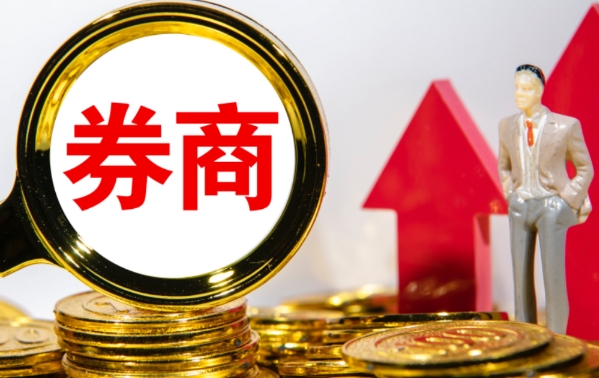 星展证券股权结构调整：深化本地合作与外资券商在中国的新篇章