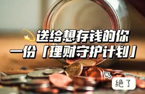 年底上市公司2025年资金运用计划聚焦委托理财
