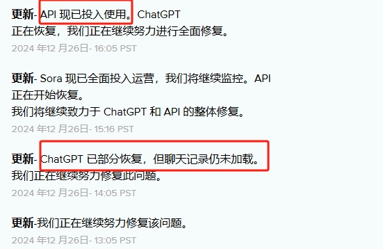 OpenAI产品线遭遇重大宕机：探讨背后原因及应对措施