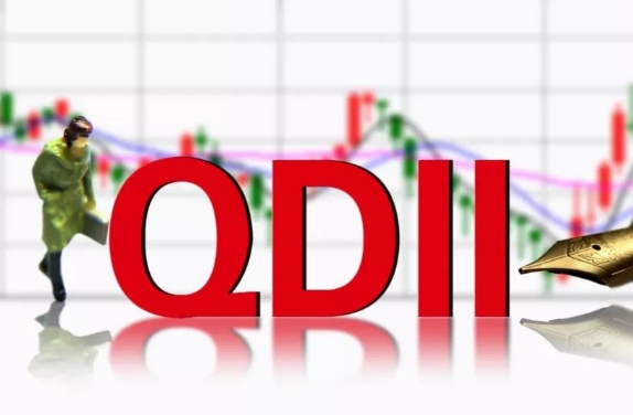 qdii基金是什么意思 qdii基金介绍