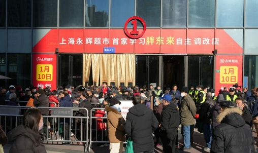 永辉超市“胖东来”模式调改店首日开门迎客：探索零售新模式