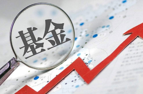 场内基金跟场外基金是一个东西吗 场内基金与场外基金的区别