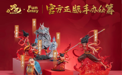 《哪吒之魔童闹海》：票房冠军背后的“谷子经济”奇迹