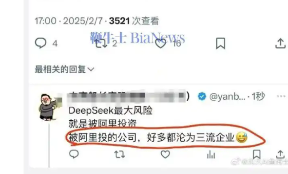 阿里巴巴拟10亿美元投资DeepSeek，掀起新一轮AI领域竞争