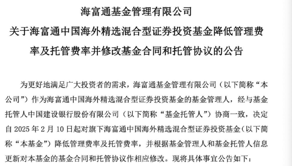 QDII基金降费潮涌，＂1.2%+0.2%＂成新标准