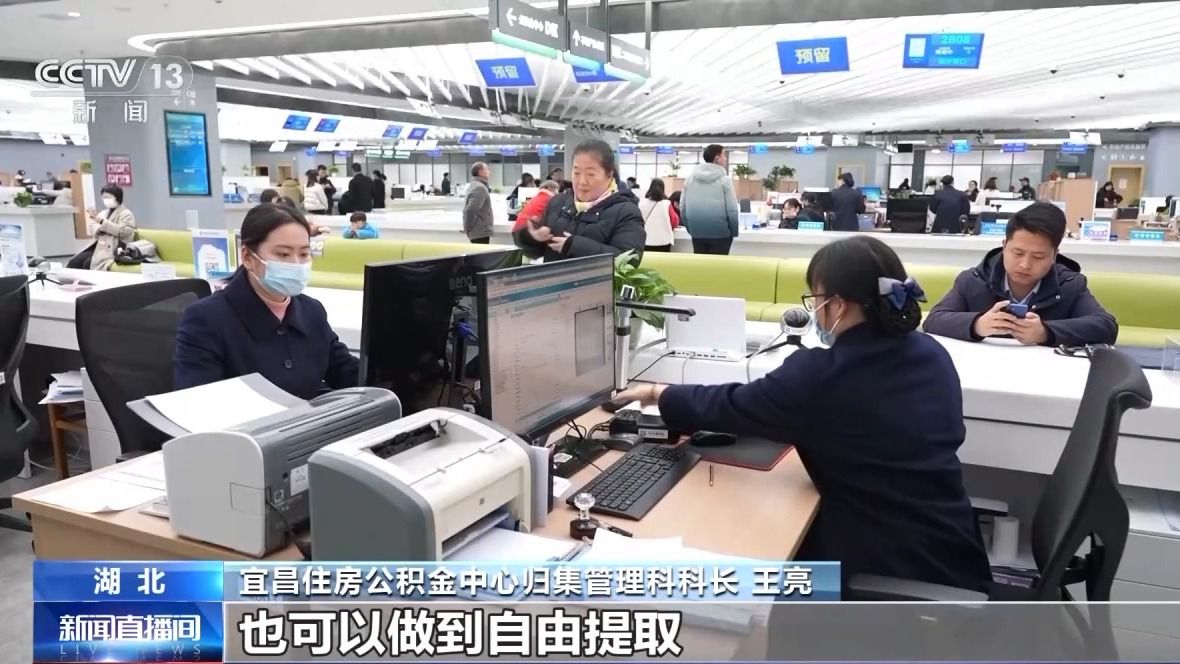 多地优化住房公积金政策 提高贷款额度支持灵活就业