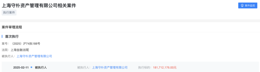 守朴资产因“当代系”债券亏损被执行1.82亿