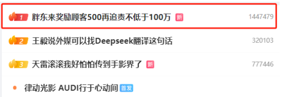 胖东来回应内裤掉色事件 奖励顾客500元