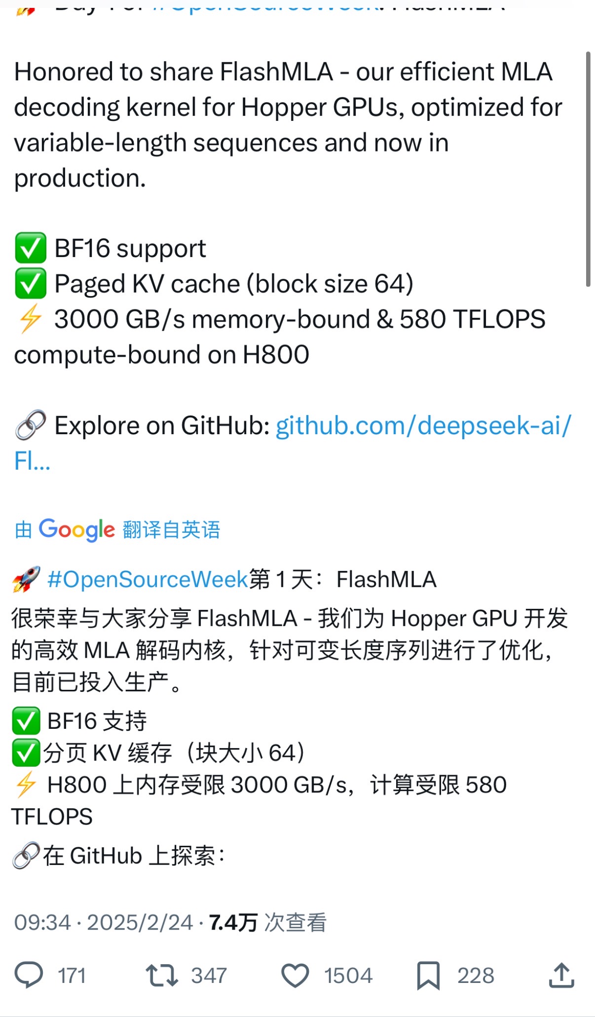 DeepSeek发布FlashMLA代码库 加速大语言模型推理
