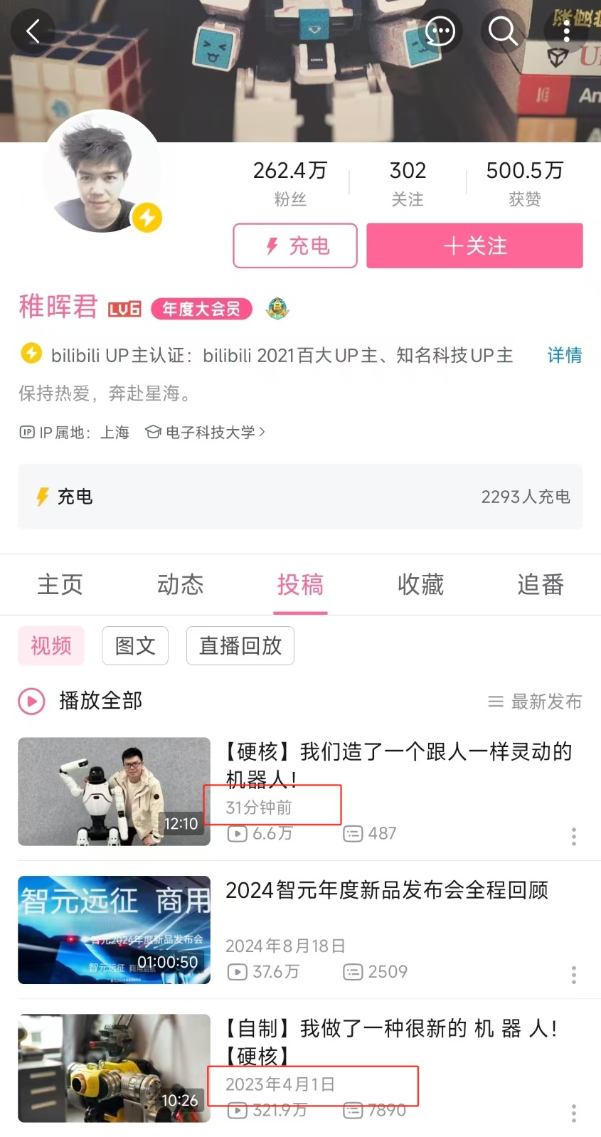 华为天才少年发布智元最新通用人形机器人