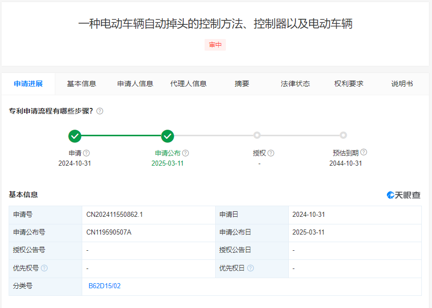 华为申请电动车辆自动掉头专利