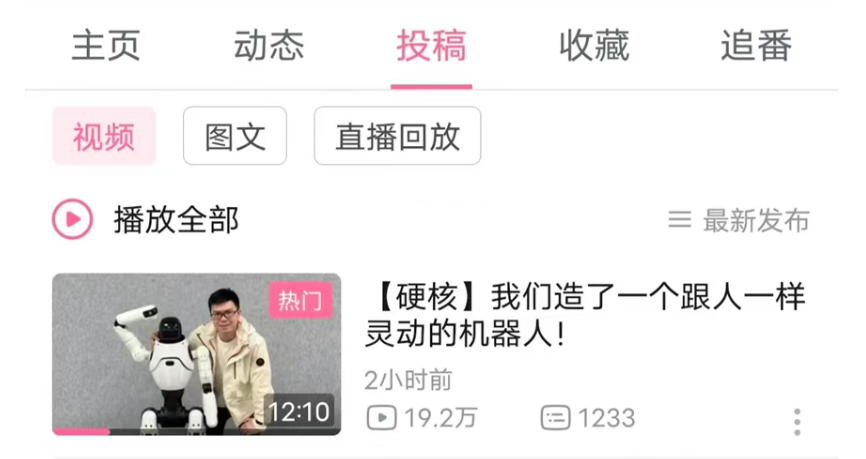 稚晖君发布智能人形机器人灵犀X2