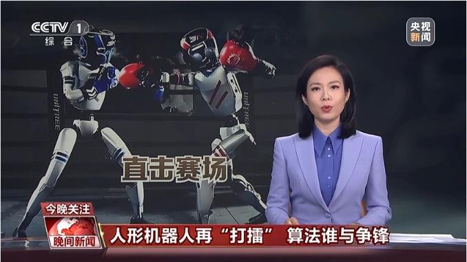 人形机器人格斗赛亮相 展现高超技能