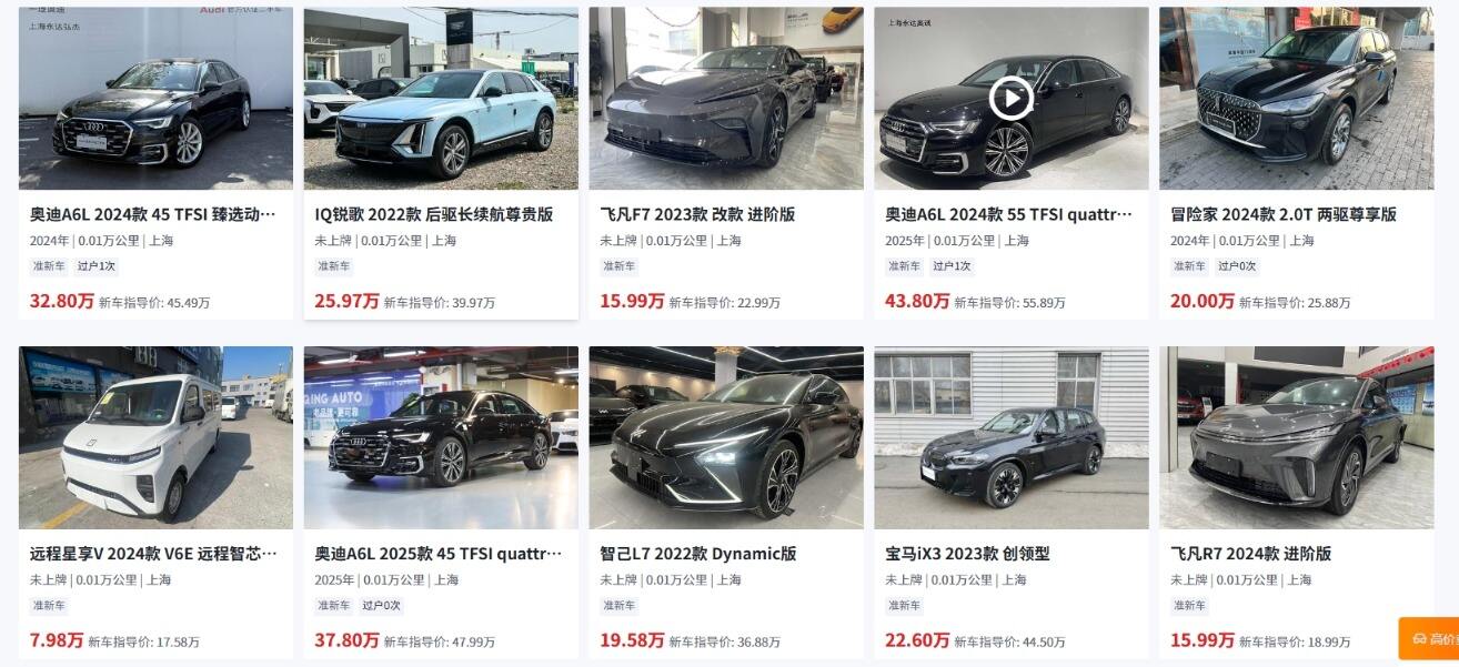 长城汽车董事长揭露“0公里二手车”灰色交易