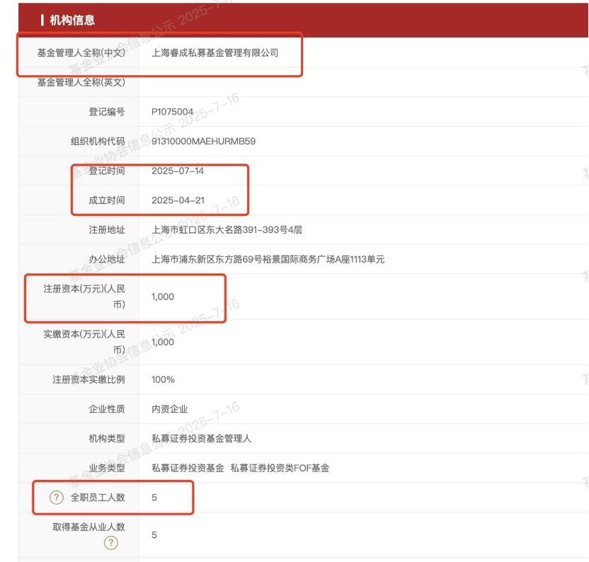 中信建投前金工首席转型成立私募