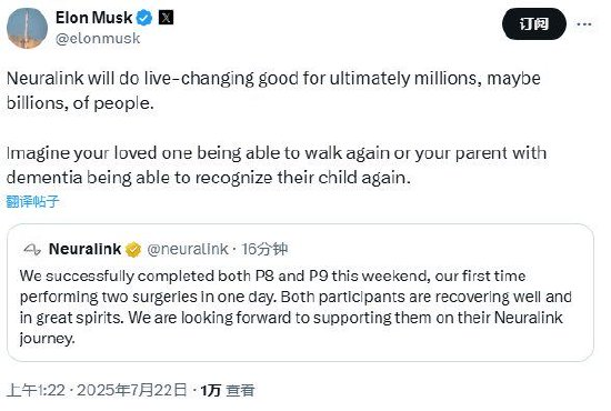 Neuralink完成两例脑机接口手术