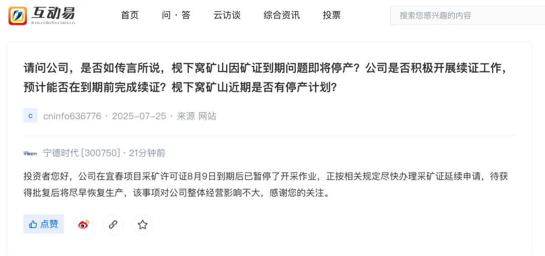 宜春锂矿企业停产引发碳酸锂价格波动