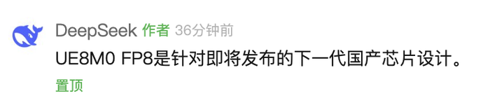 DeepSeek发布新模型V3.1 性能大幅提升